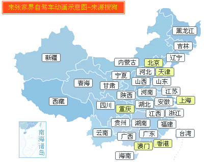 全國(guó)到張家界自駕車交通